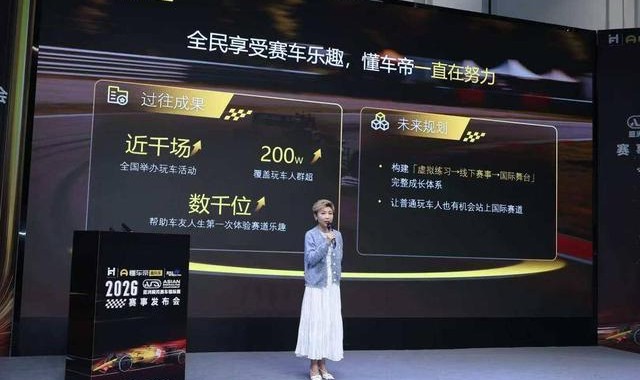 九游体育-懂车帝发布2026年度赛事规划，20个免费名额直通纽北