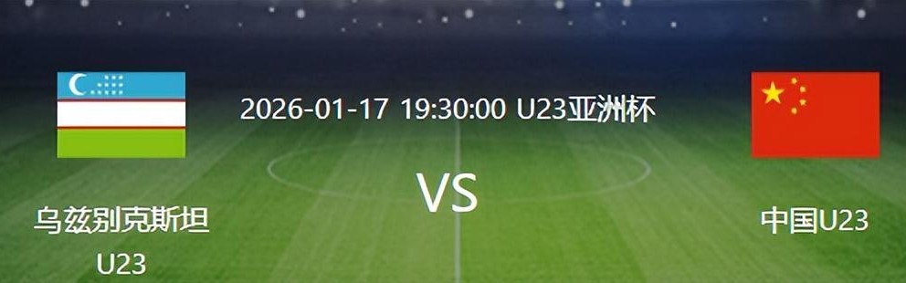 九游娱乐-决战乌兹别克前，U23国足喜忧参半，6人身背黄牌，但收获两大利好