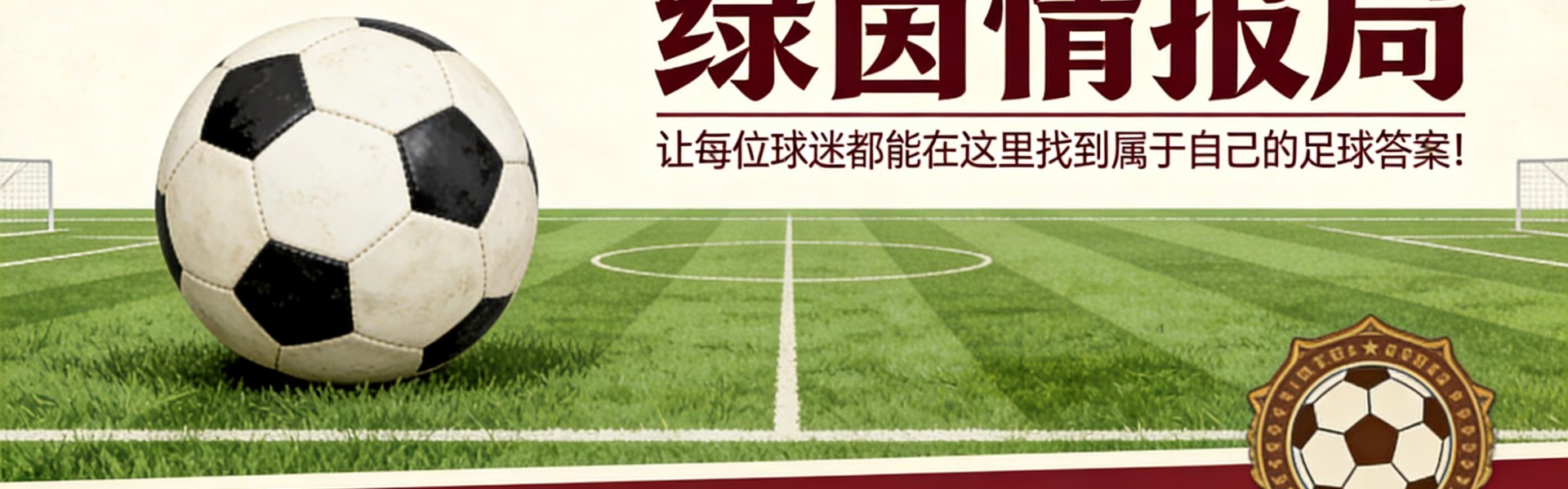 九游体育官网-贝蒂斯青训营庆祝晋级欧冠：青年队将参加欧冠青年联赛
