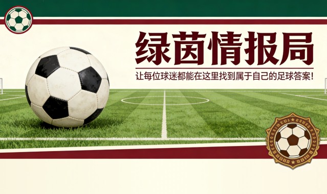 九游体育-“这不是否定”：法国足协主席回应法国职业足球联盟关于法国足球治理改革的投票